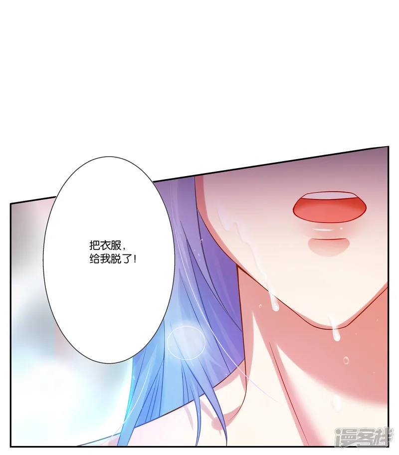 我被总裁黑上了！-第4话-第17页