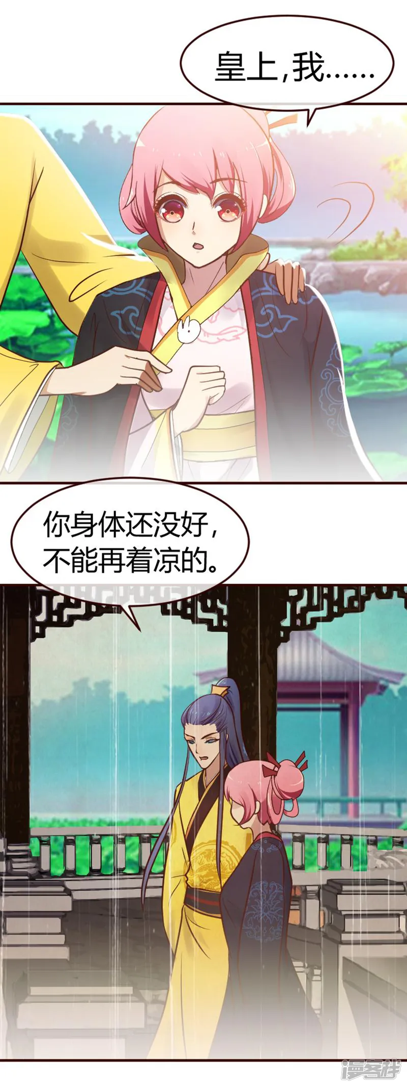 怦然心动的秘密-第36话 念念不忘那个人-第32页
