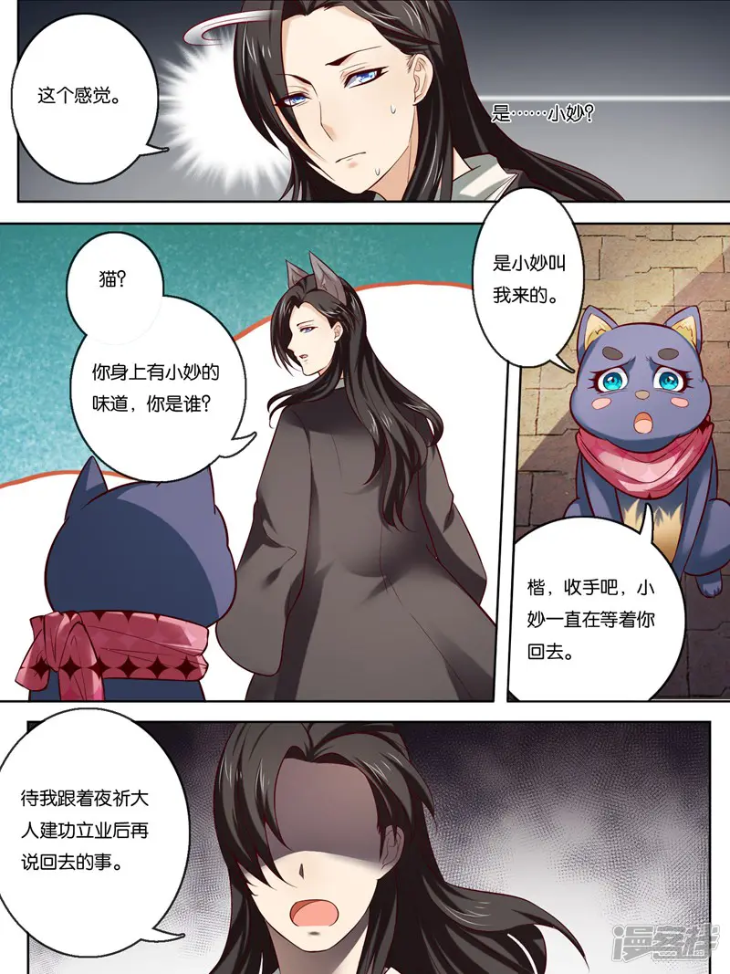 史上最强派送员-第36话-第7页
