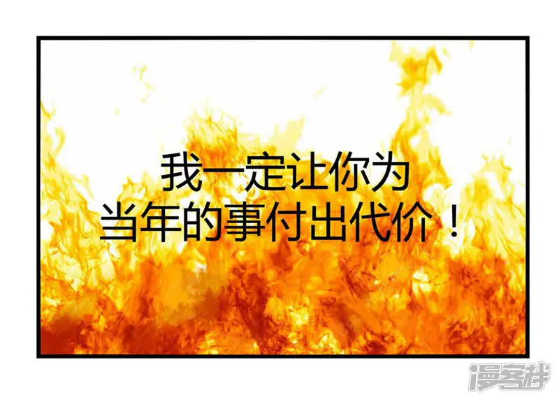 撒旦总裁莫虐恋-第3话-第12页