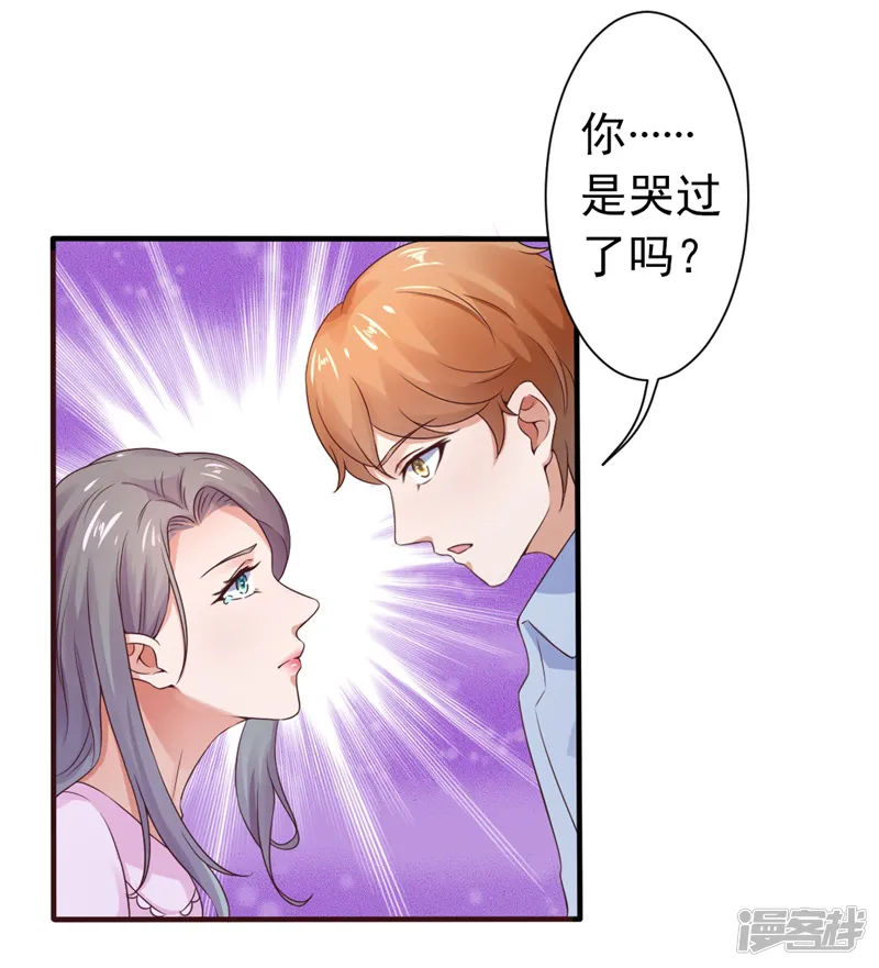 空降甜心咒-第18话 阿姨，你哭了？-第24页