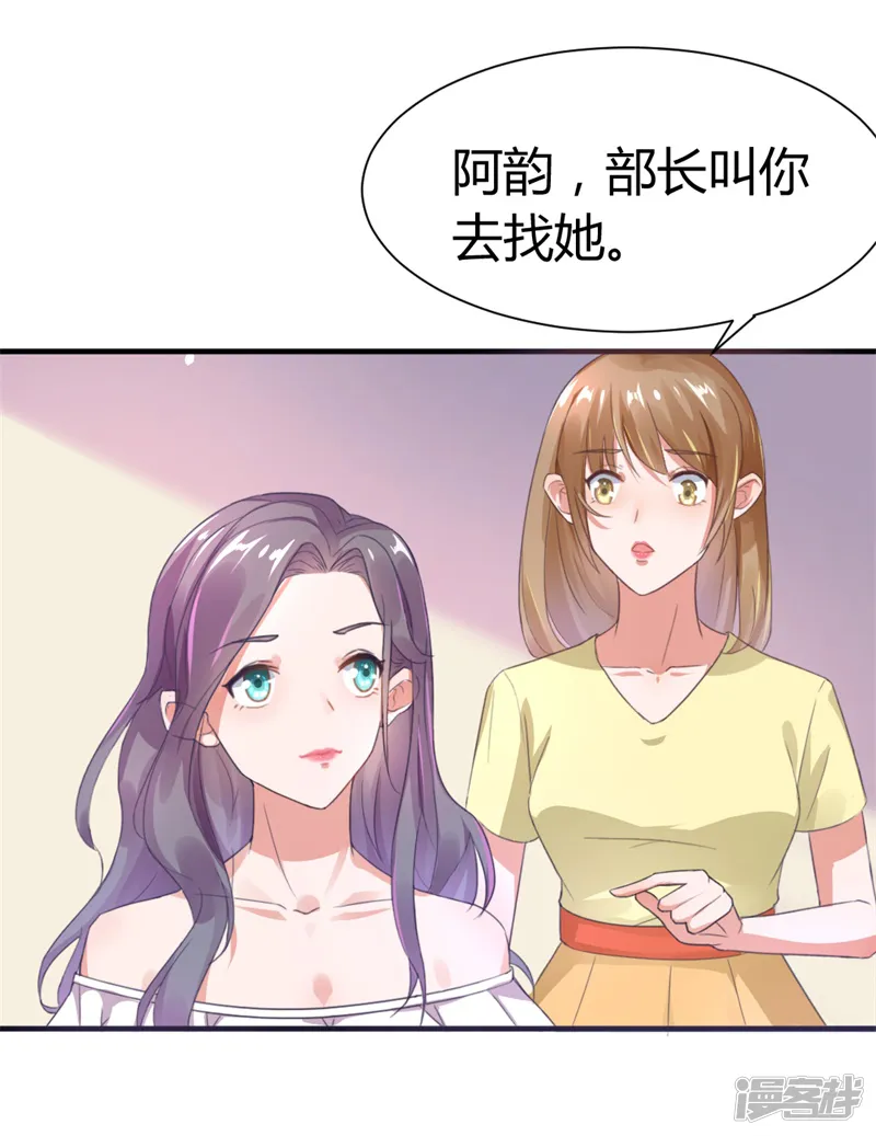 空降甜心咒-第9话 我要直播当网红！-第32页
