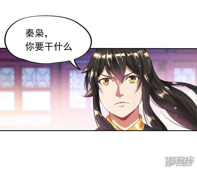 绝世战魂-第5话 武技阁-第3页