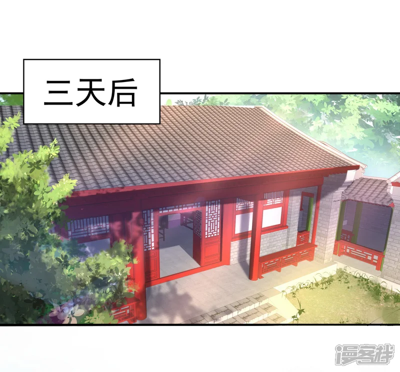 绝世战魂-第7话 家主之威-第5页