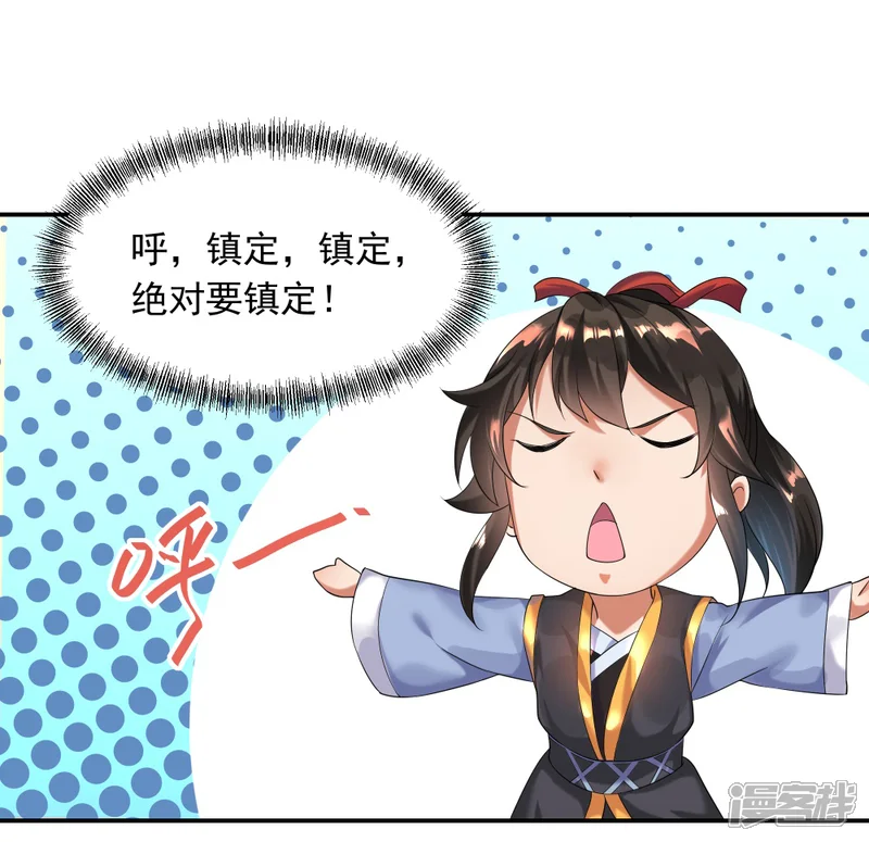 绝世战魂-第4话 挑衅上门-第24页