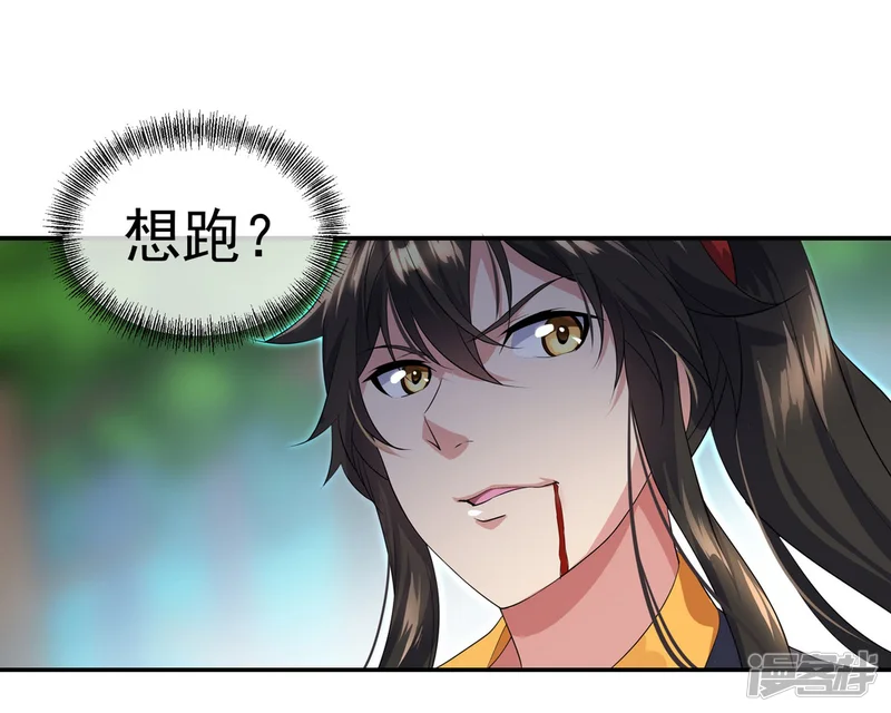 绝世战魂-第9话 灵气元池-第28页