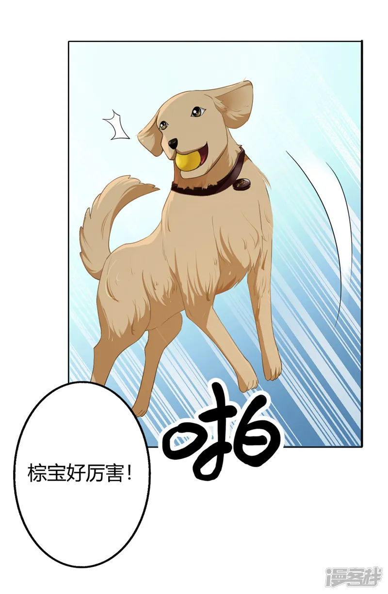 我管漂亮你管帅-第二部第3话 你是猪吗？-第2页