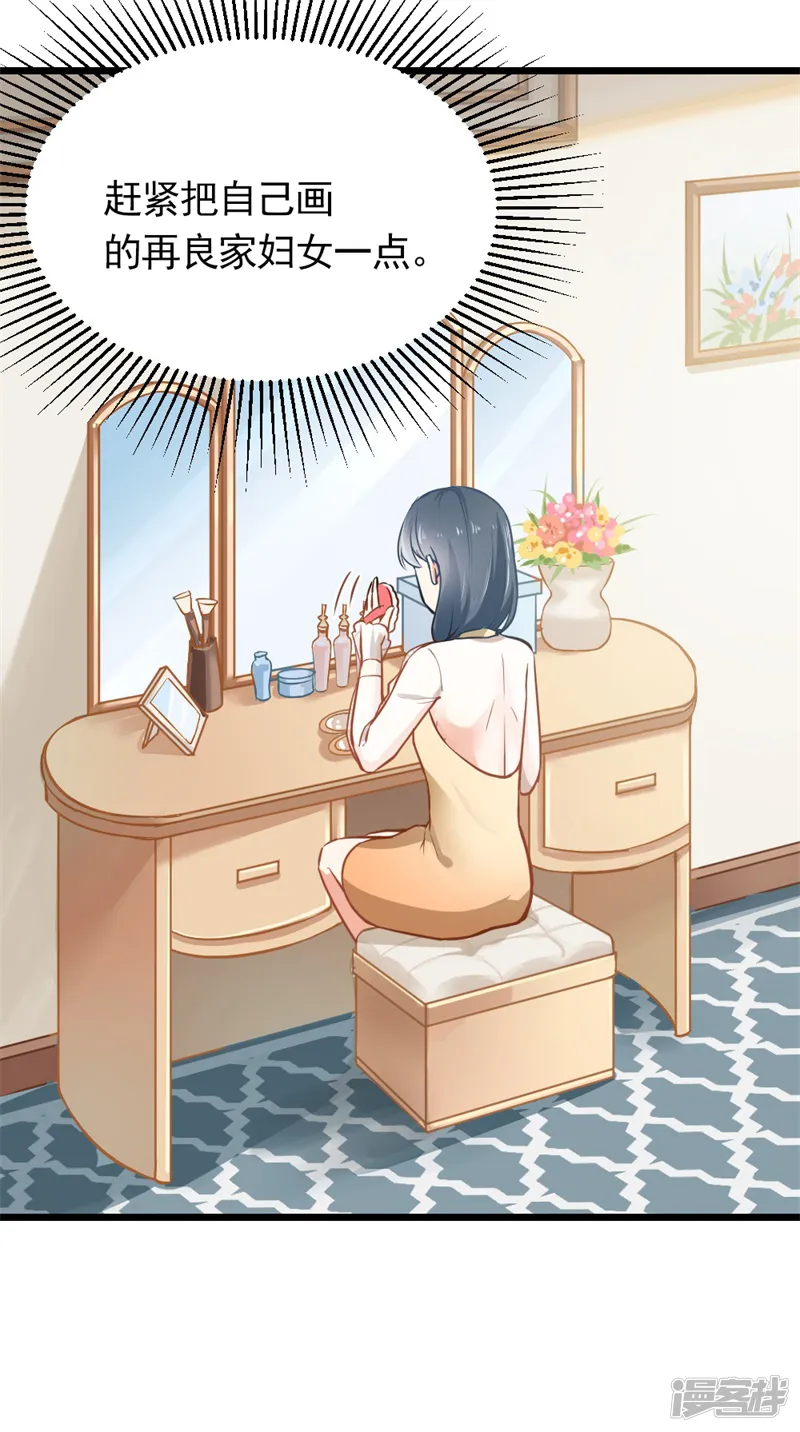 我管漂亮你管帅-第二部第4话 不要被美色迷惑啊！-第4页