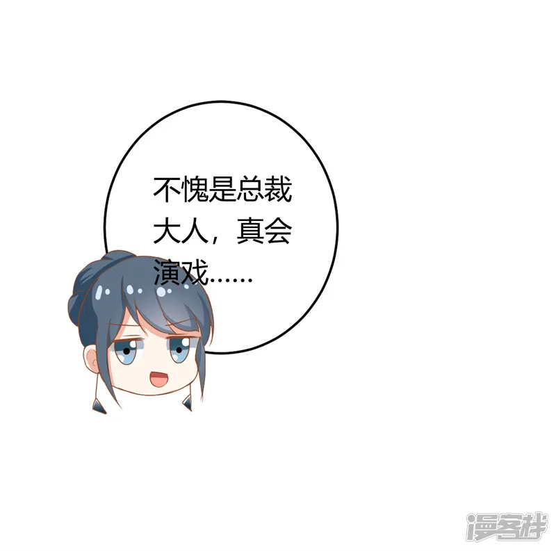 我管漂亮你管帅-第二部第5话 怕不是电视剧看多了-第4页