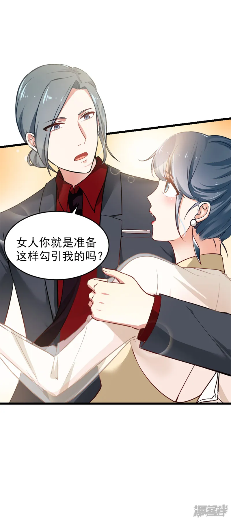我管漂亮你管帅-第二部第4话 不要被美色迷惑啊！-第12页