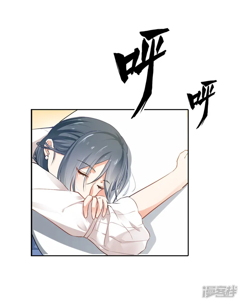 我管漂亮你管帅-第二部第3话 你是猪吗？-第11页