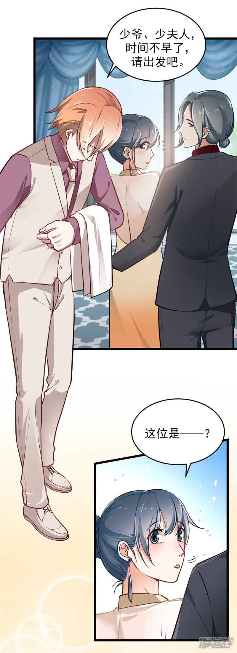 我管漂亮你管帅-第二部第4话 不要被美色迷惑啊！-第14页