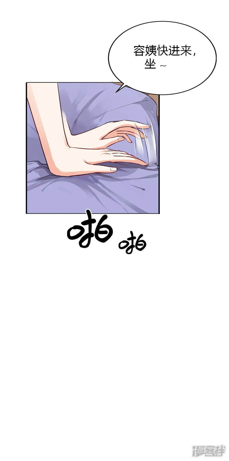 我管漂亮你管帅-第二部第3话 你是猪吗？-第18页