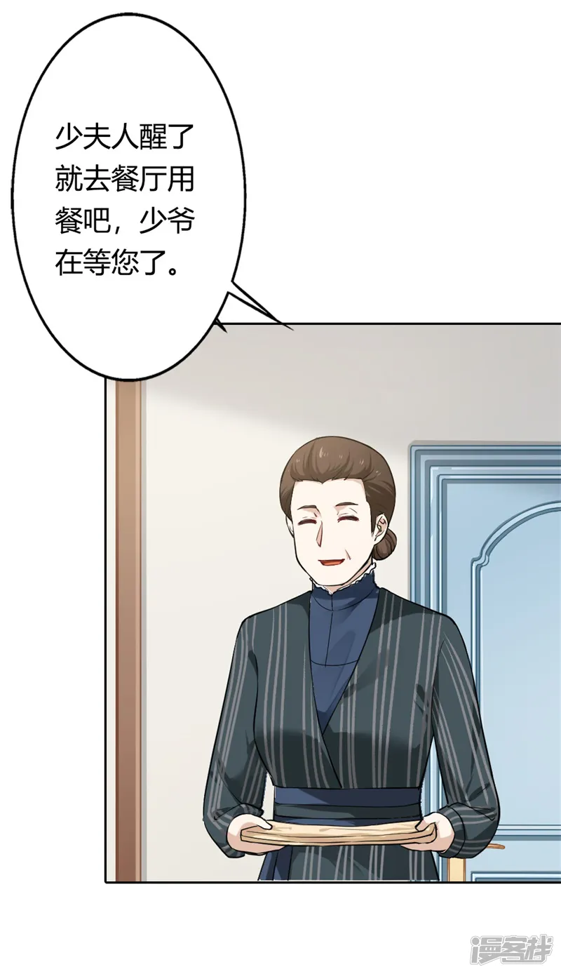 我管漂亮你管帅-第二部第3话 你是猪吗？-第19页