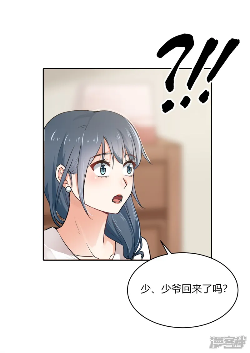 我管漂亮你管帅-第二部第3话 你是猪吗？-第20页