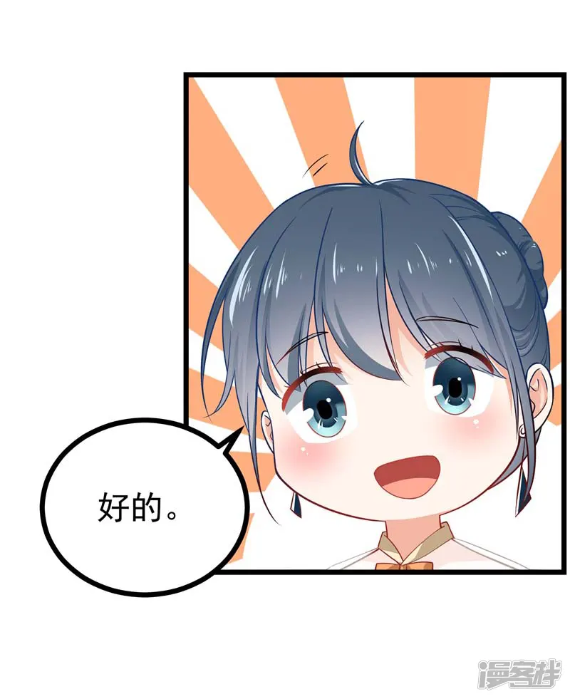 我管漂亮你管帅-第二部第5话 怕不是电视剧看多了-第26页