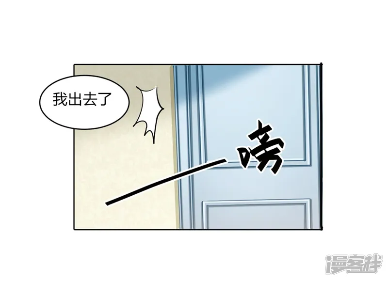我管漂亮你管帅-第二部第3话 你是猪吗？-第35页