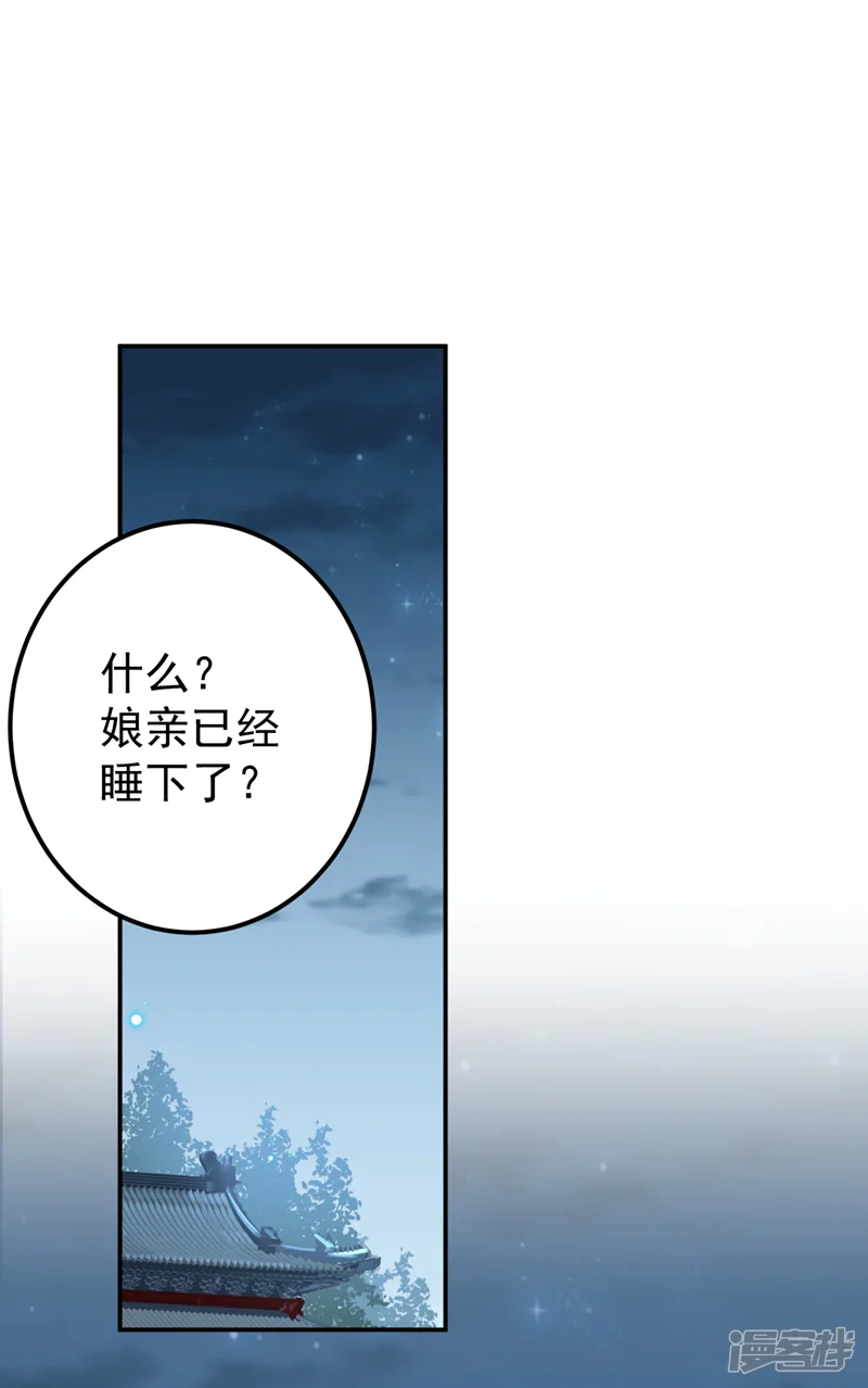王爷你好帅-第138话 贴~身~亲卫！-第3页