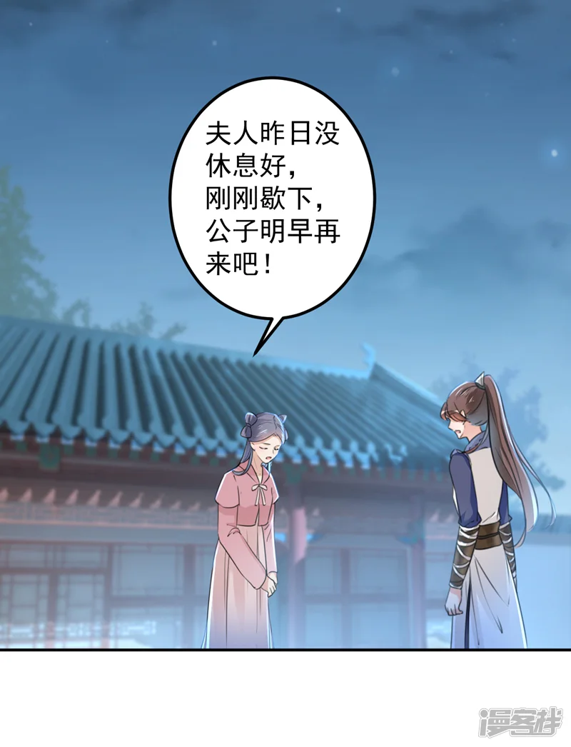 王爷你好帅-第138话 贴~身~亲卫！-第4页