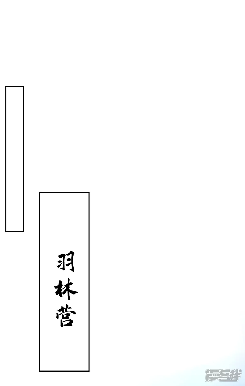 王爷你好帅-第138话 贴~身~亲卫！-第7页