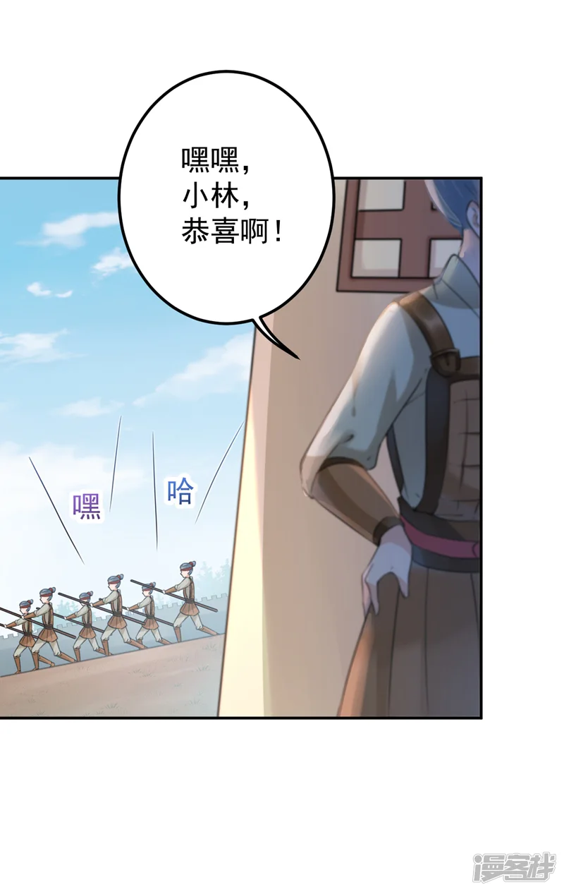 王爷你好帅-第138话 贴~身~亲卫！-第9页