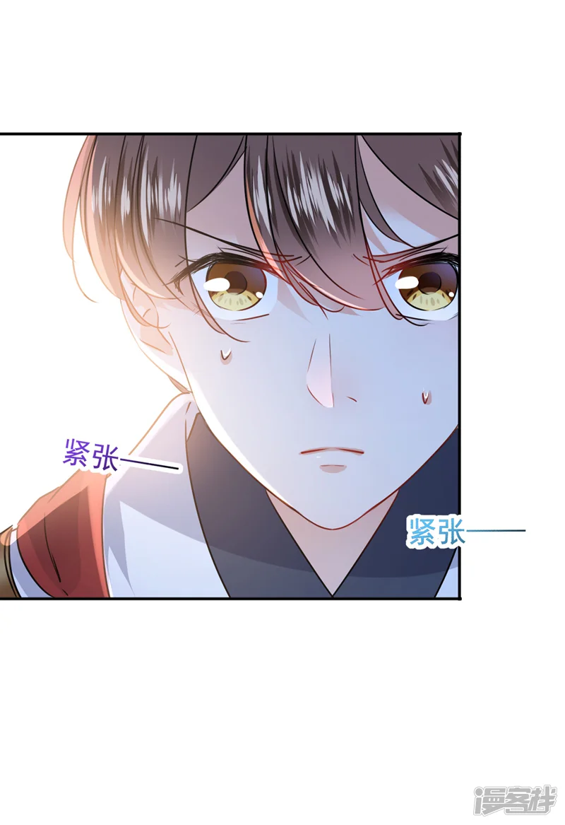 王爷你好帅-第138话 贴~身~亲卫！-第17页