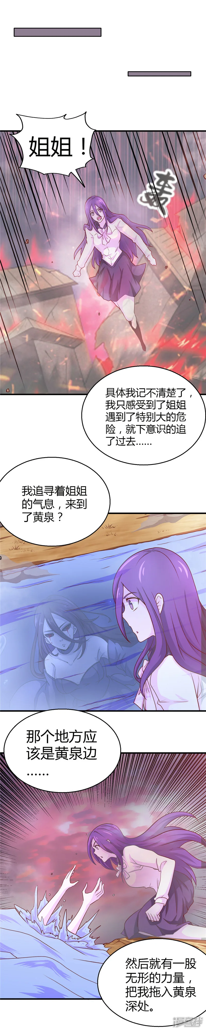 地府我开的-第384话 不良少女-第10页