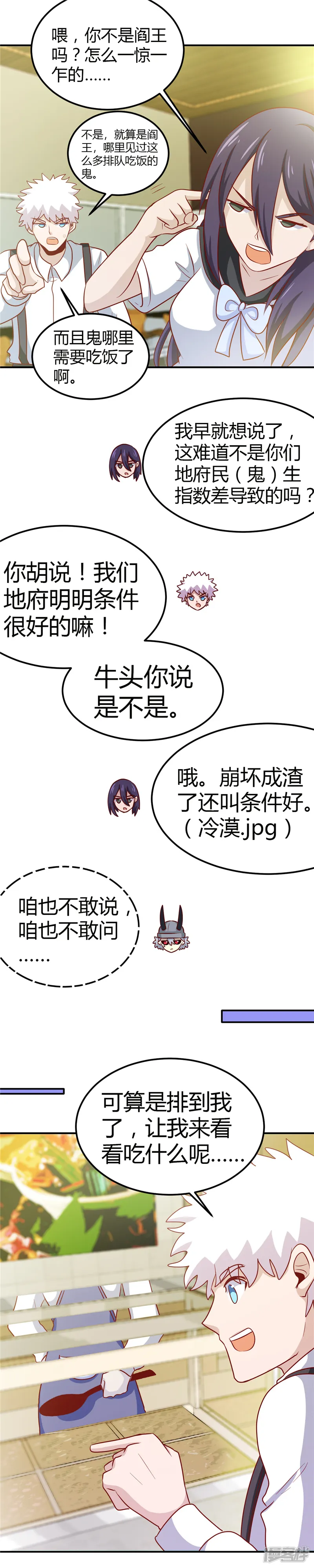 地府我开的-第384话 不良少女-第15页