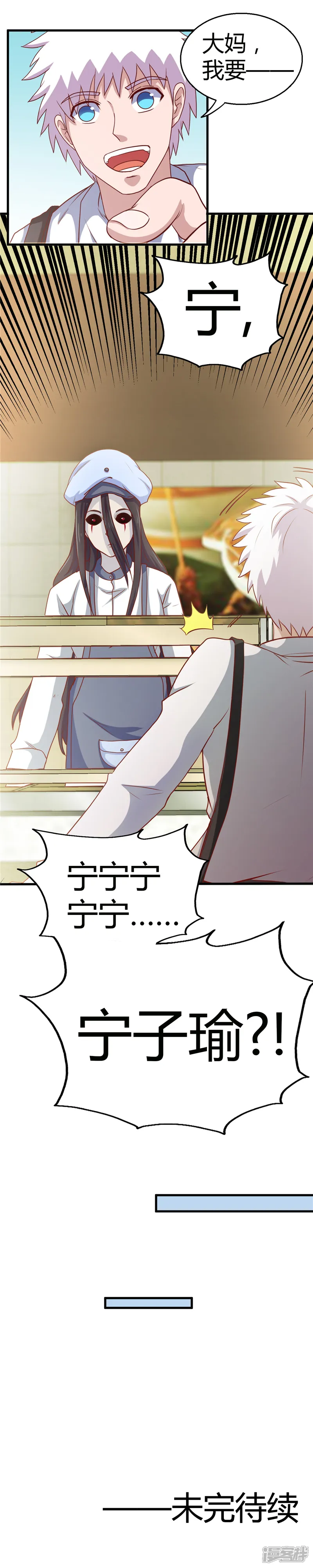 地府我开的-第384话 不良少女-第16页