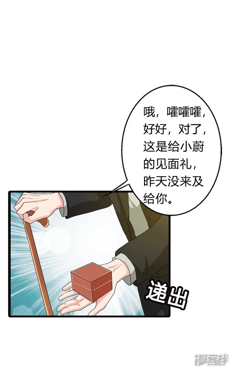 我管漂亮你管帅-第二部第8话 如此精分的总裁大人-第2页