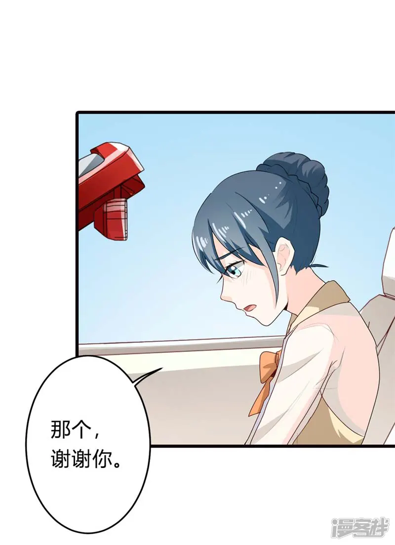 我管漂亮你管帅-第二部第9话 你怎么这么有趣-第5页