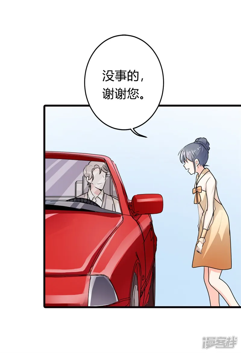我管漂亮你管帅-第二部第8话 如此精分的总裁大人-第36页