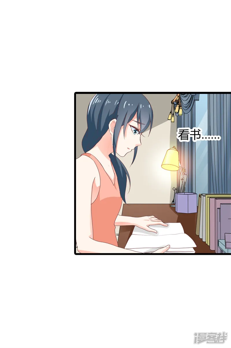我管漂亮你管帅-第二部第15话 占有欲-第3页