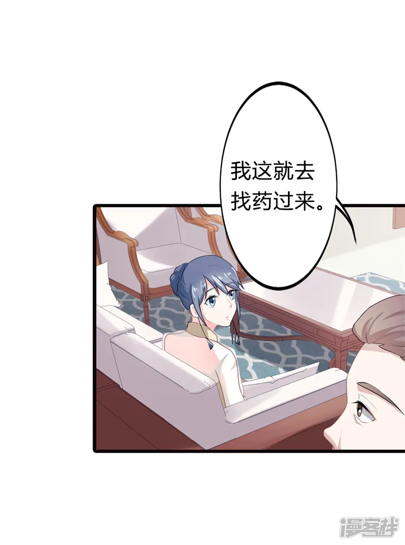 我管漂亮你管帅-第二部第10话 太招人讨厌了-第5页