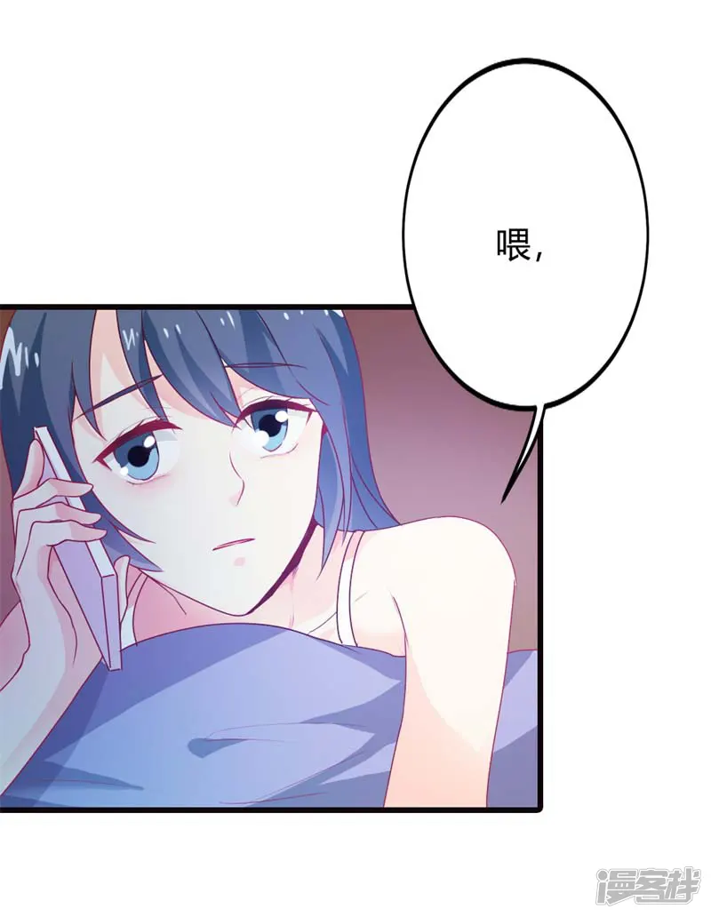 我管漂亮你管帅-第二部第11话 毕竟我还有你啊-第4页