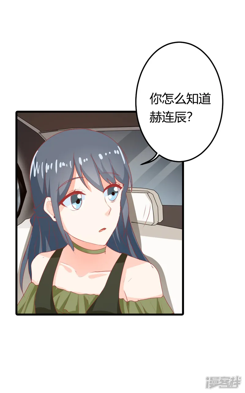 我管漂亮你管帅-第二部第17话 不要犯花痴啊-第10页
