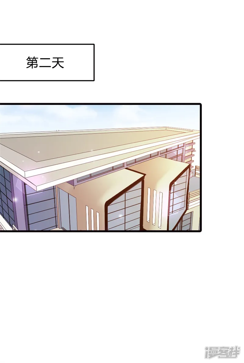 我管漂亮你管帅-第二部第11话 毕竟我还有你啊-第17页