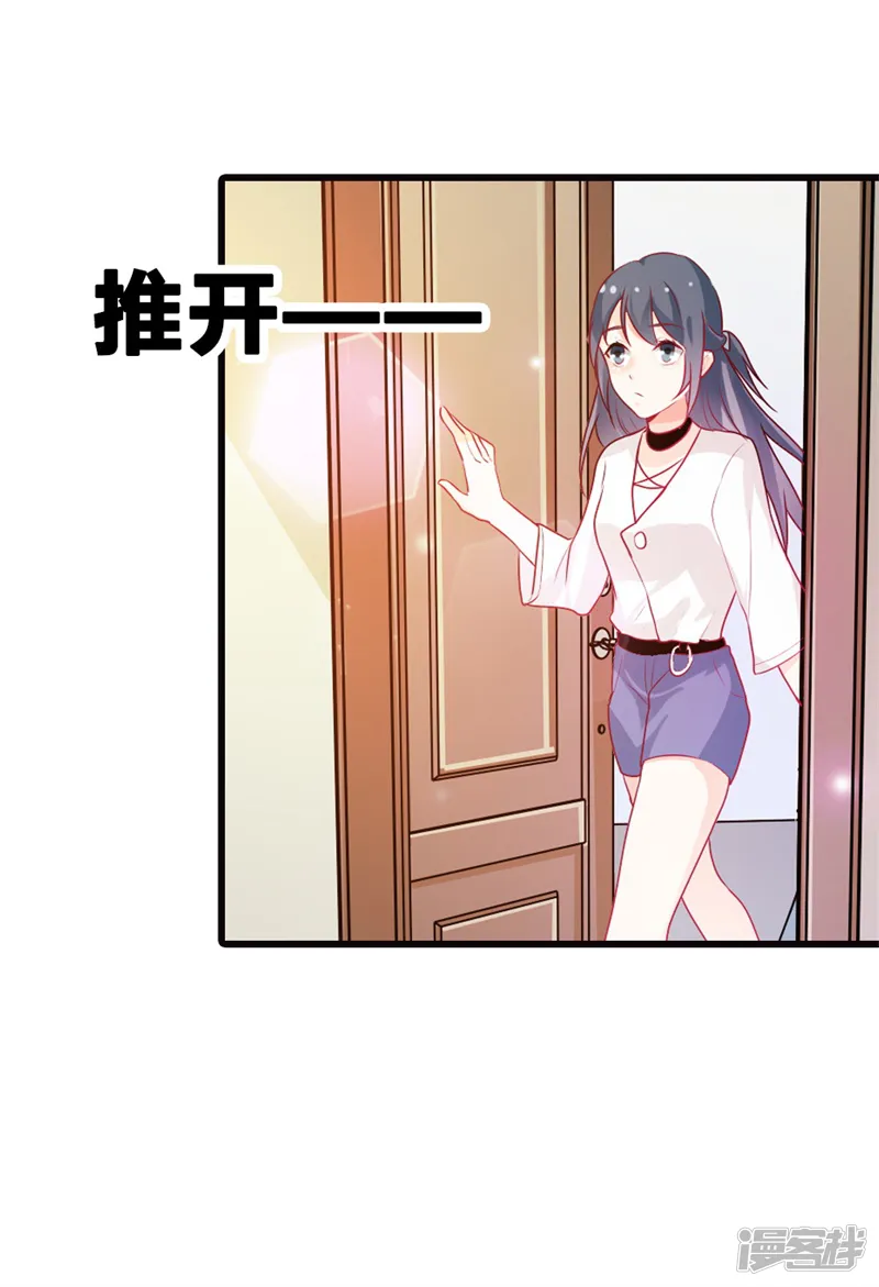 我管漂亮你管帅-第二部第11话 毕竟我还有你啊-第18页