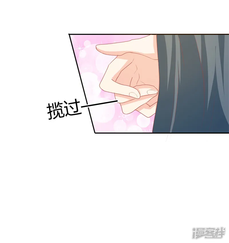 我管漂亮你管帅-第二部第17话 不要犯花痴啊-第15页