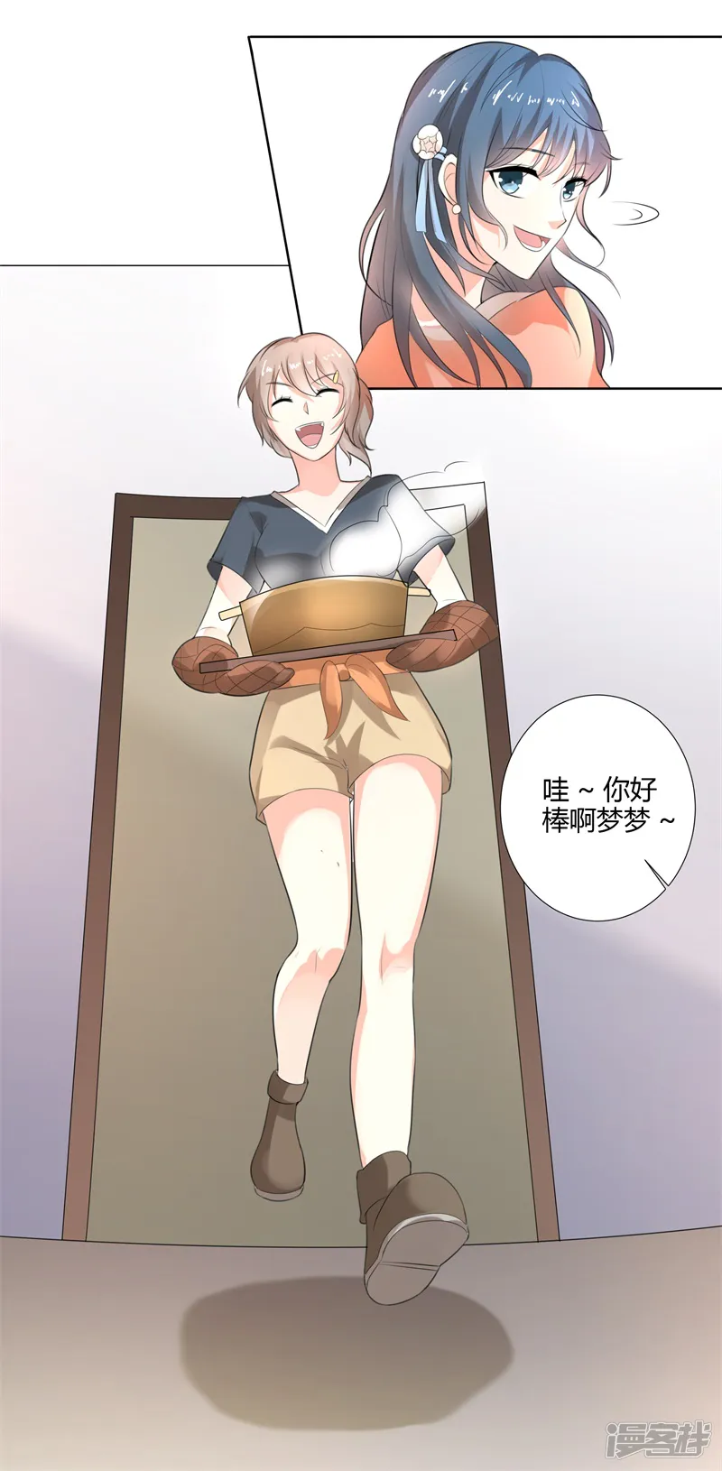 我管漂亮你管帅-第二部第26话 感谢大佬的喜爱！-第10页