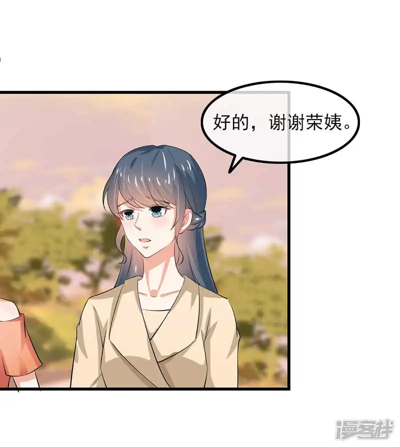 我管漂亮你管帅-第二部第46话 谁知安得什么心-第8页