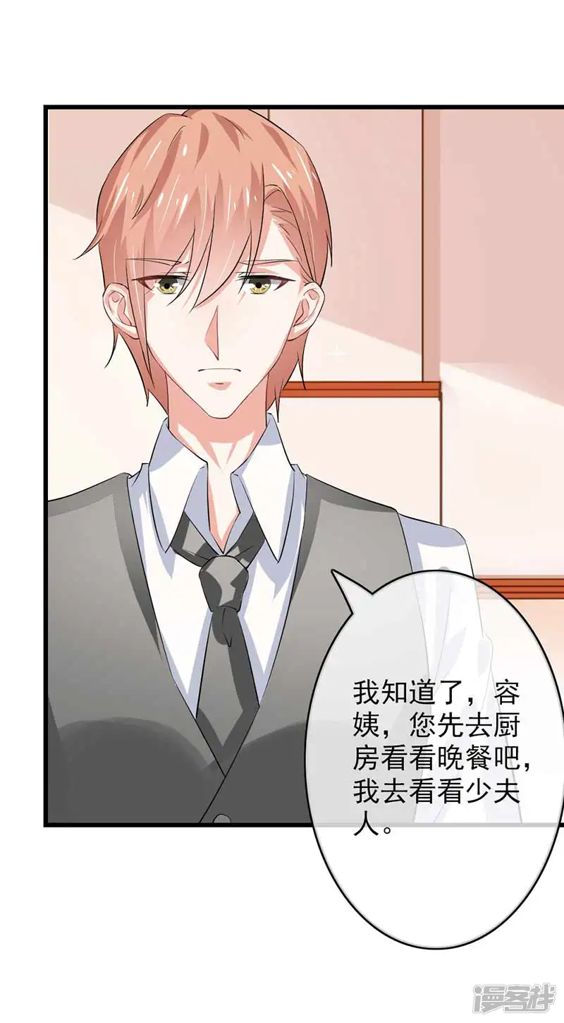 我管漂亮你管帅-第二部第46话 谁知安得什么心-第16页