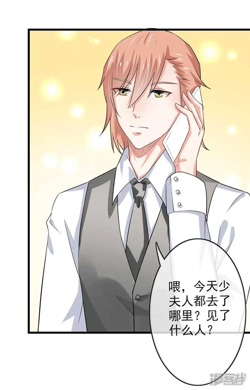 我管漂亮你管帅-第二部第46话 谁知安得什么心-第18页