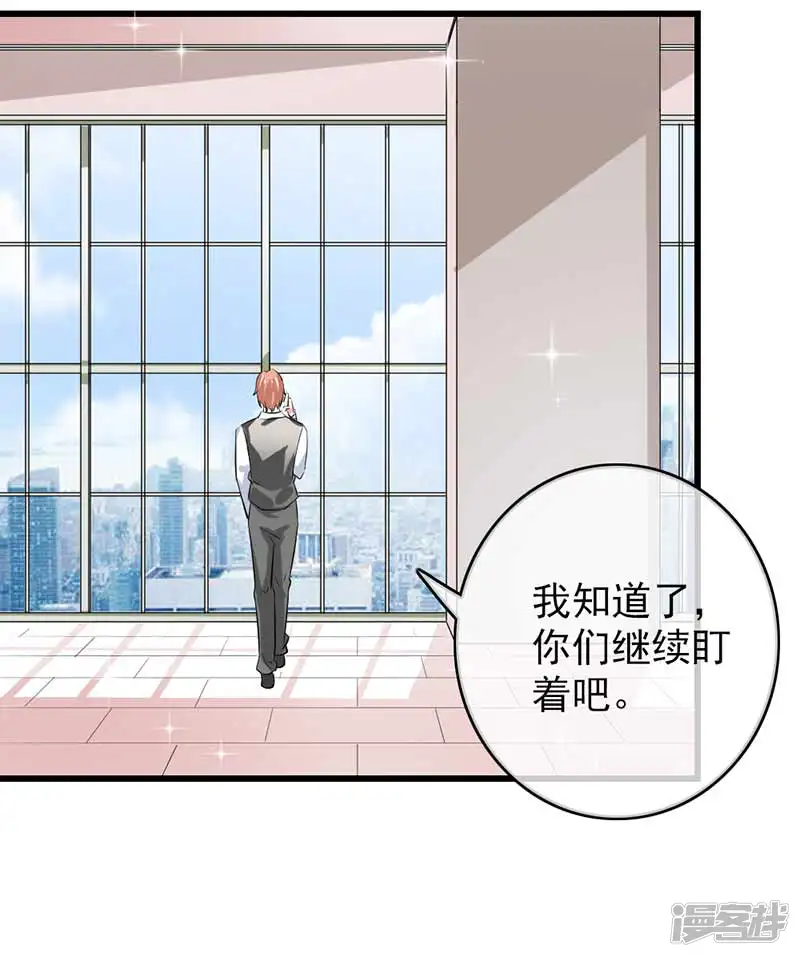 我管漂亮你管帅-第二部第46话 谁知安得什么心-第19页