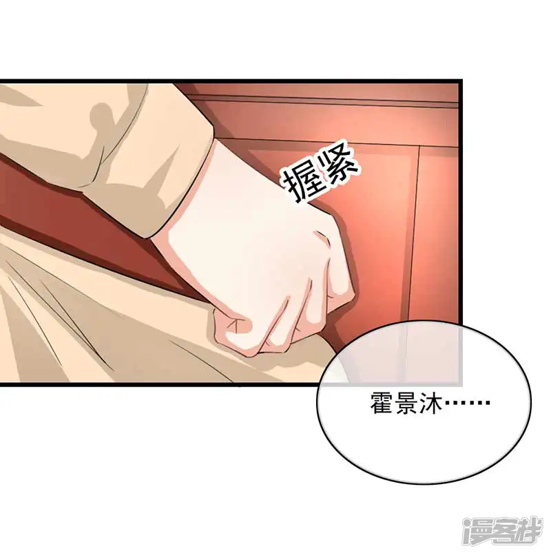 我管漂亮你管帅-第二部第46话 谁知安得什么心-第32页