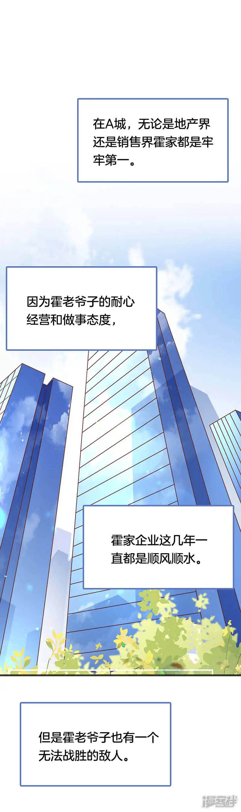 我管漂亮你管帅-第二部第56话 我不是这个意思-第1页