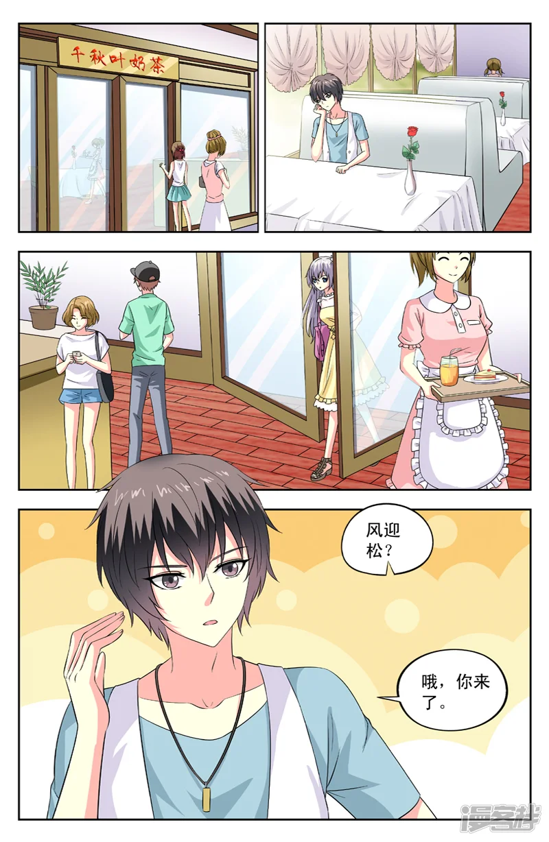 变身诅咒-第73话 看电影-第1页