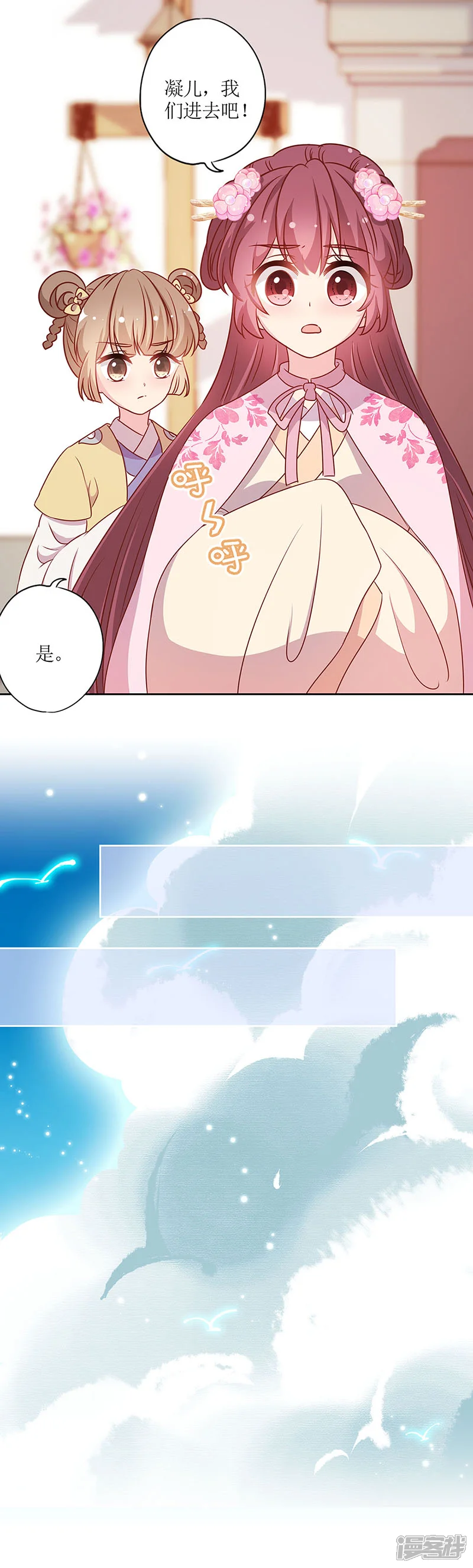 皇后娘娘的五毛特效-第203话-第4页