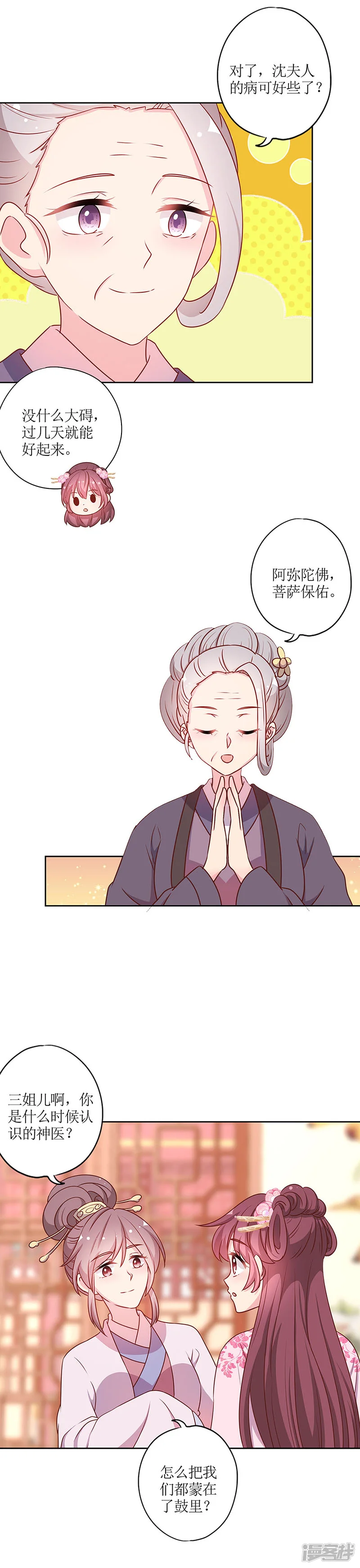 皇后娘娘的五毛特效-第203话-第9页