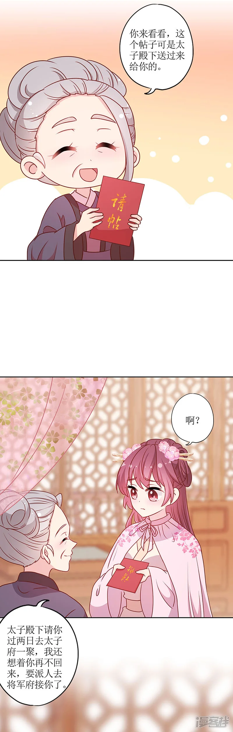 皇后娘娘的五毛特效-第203话-第15页